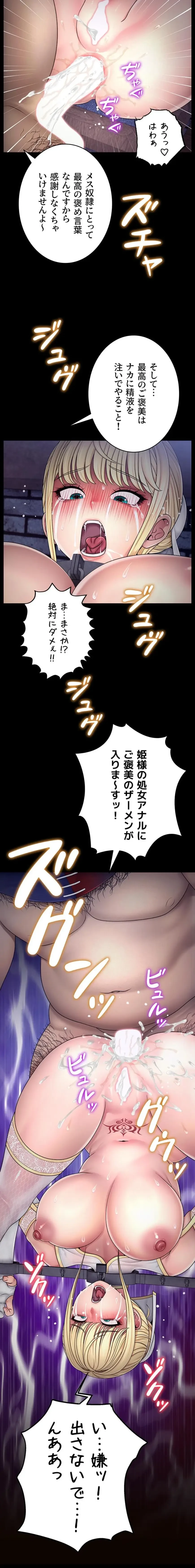 淫楽王女ー絶対服従を誓います 第10話 - 3