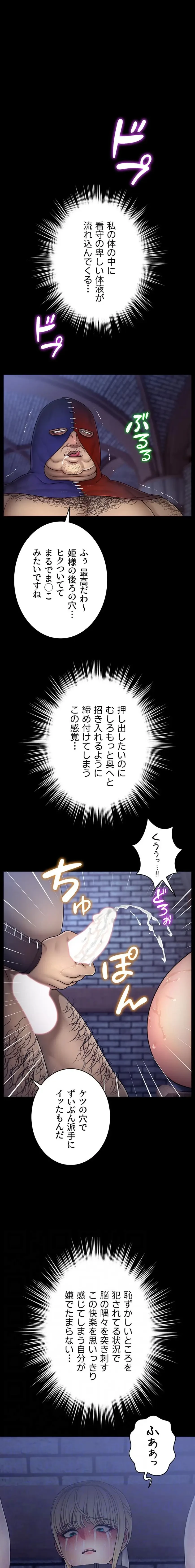 淫楽王女ー絶対服従を誓います 第10話 - 4