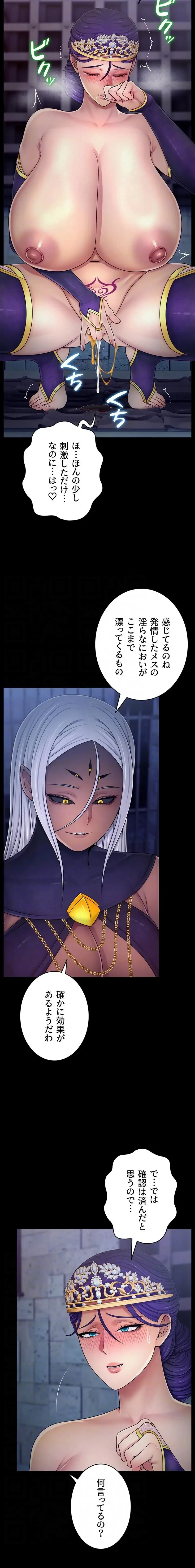 淫楽王女ー絶対服従を誓います 第10話 - 6