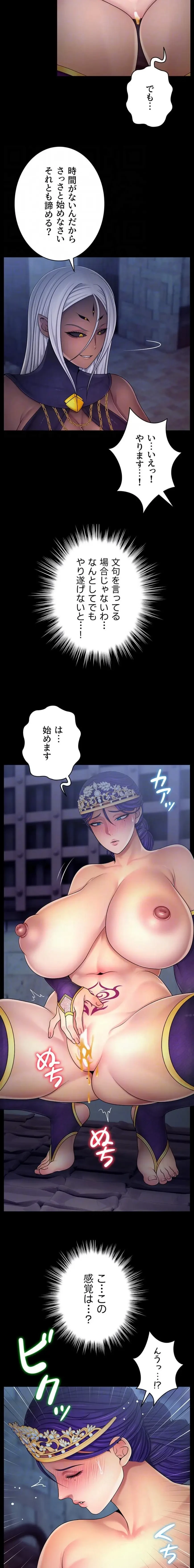 淫楽王女ー絶対服従を誓います 第10話 - 8