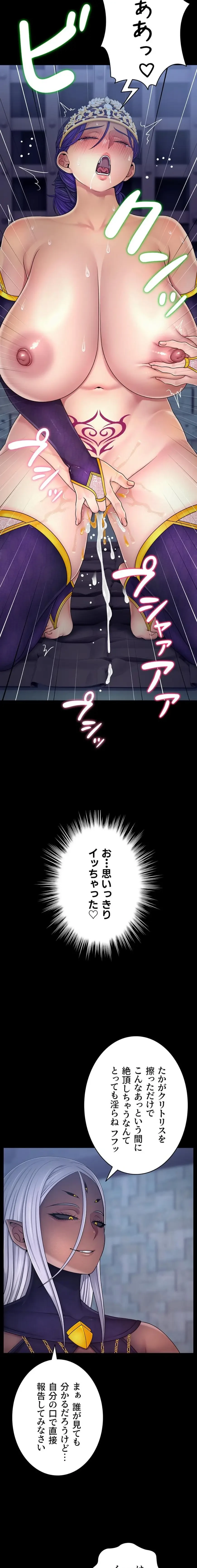 淫楽王女ー絶対服従を誓います 第10話 - 10