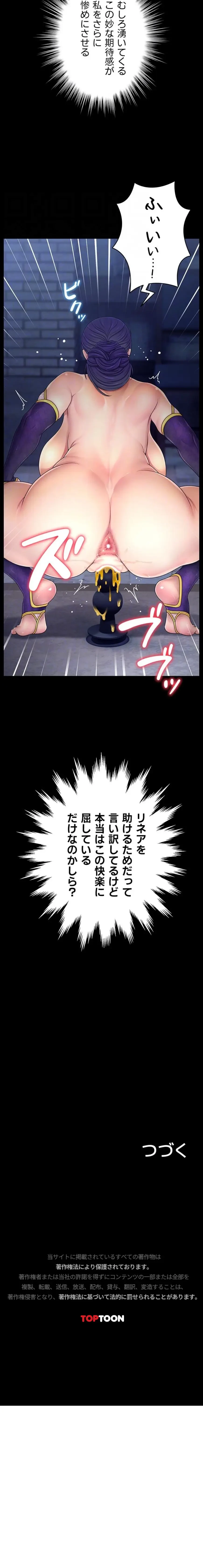 淫楽王女ー絶対服従を誓います 第10話 - 16