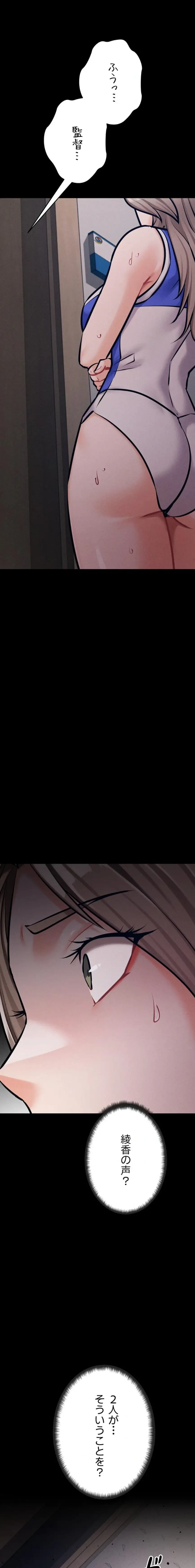 復讐の罠～快楽の底まで墜とされて～ 第64話 - 3