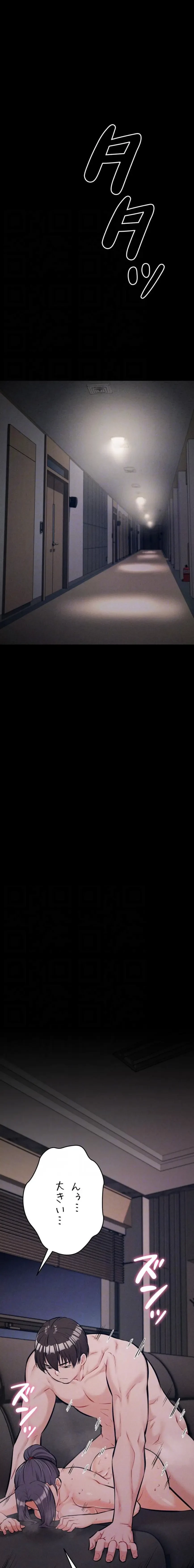 復讐の罠～快楽の底まで墜とされて～ 第64話 - 5