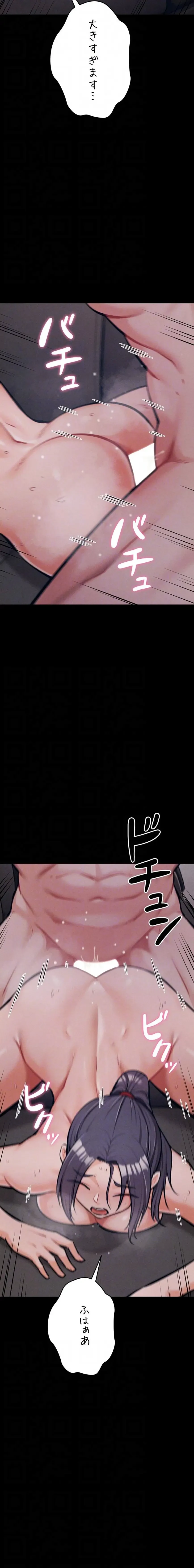 復讐の罠～快楽の底まで墜とされて～ 第64話 - 6