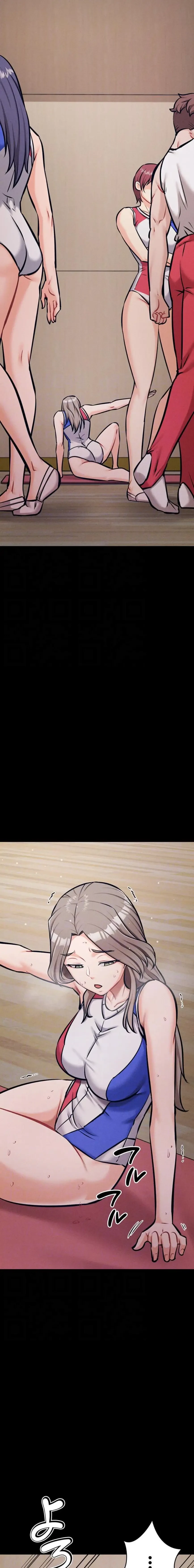 復讐の罠～快楽の底まで墜とされて～ 第64話 - 13