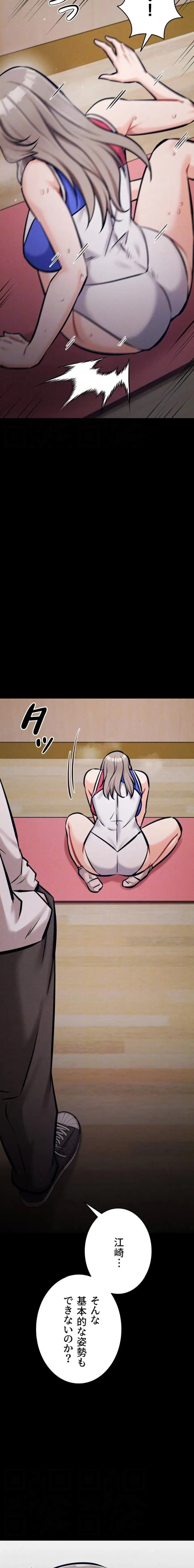 復讐の罠～快楽の底まで墜とされて～ 第64話 - 14