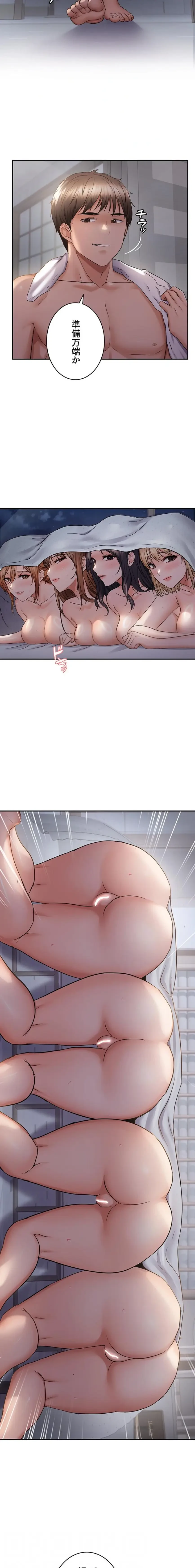 調教中∼いじめっ子とマッチングした件∼ 第91話 - 4