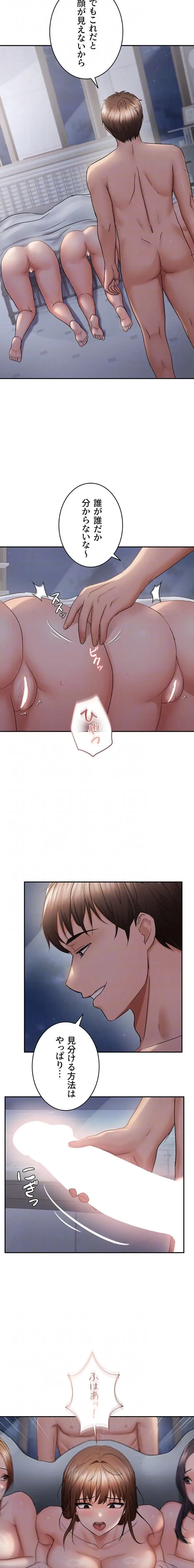 調教中∼いじめっ子とマッチングした件∼ 第91話 - 5