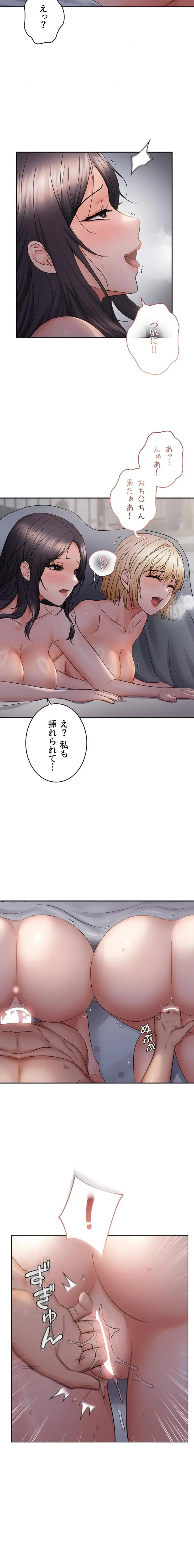 調教中∼いじめっ子とマッチングした件∼ 第91話 - 10