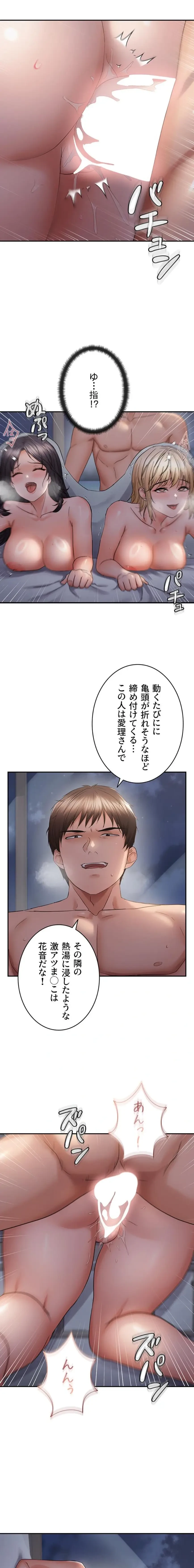 調教中∼いじめっ子とマッチングした件∼ 第91話 - 11