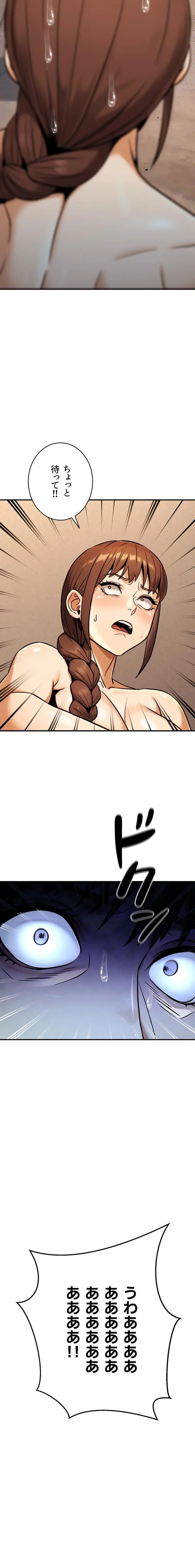 メス上司に下剋上 第52話 - 4