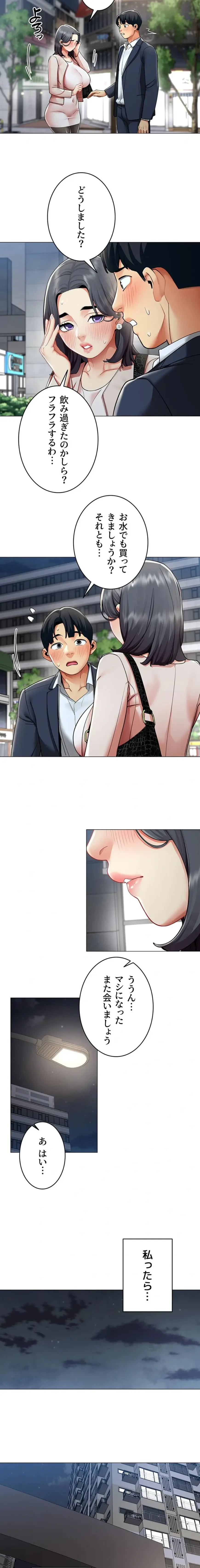 俺以外は全員女性で、皆ヤりたがっている会社で働いてます 第15話 - 3