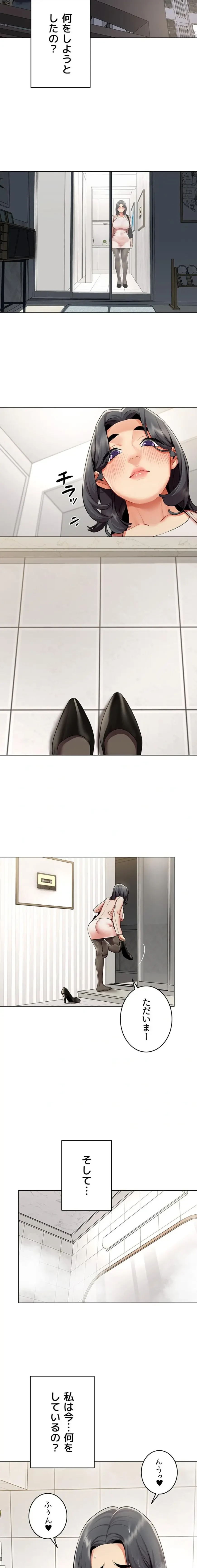 俺以外は全員女性で、皆ヤりたがっている会社で働いてます 第15話 - 4