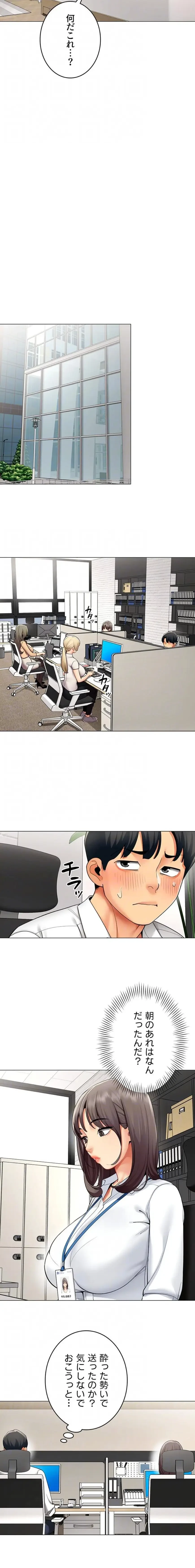 俺以外は全員女性で、皆ヤりたがっている会社で働いてます 第15話 - 6