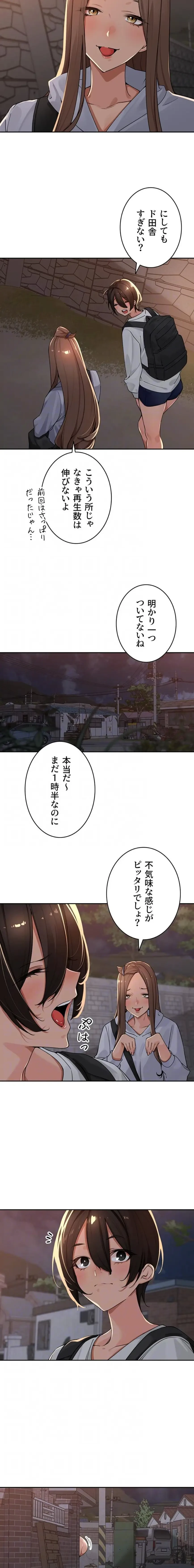 田舎娘。～町内放送には絶対従順！～ 第53話 - 4