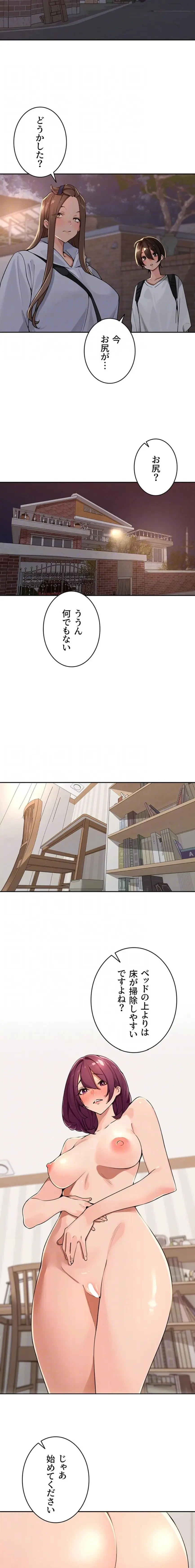 田舎娘。～町内放送には絶対従順！～ 第53話 - 5