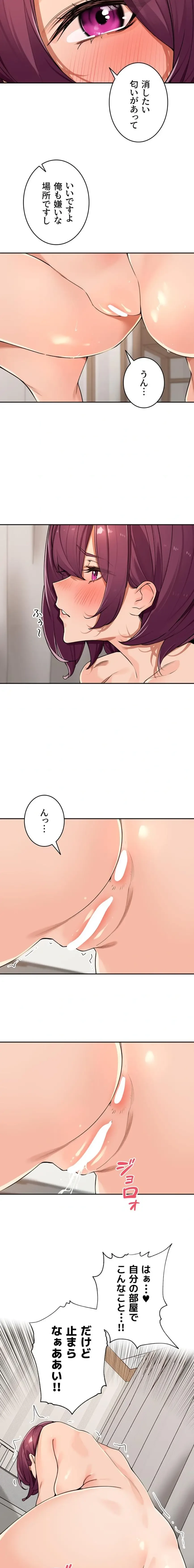 田舎娘。～町内放送には絶対従順！～ 第53話 - 8