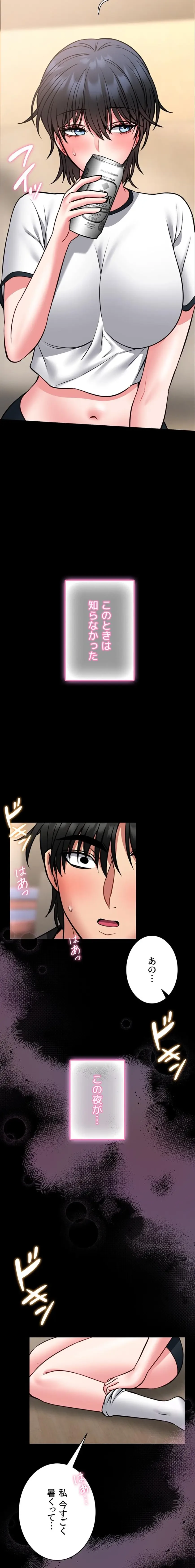 お触りから本番まで!?やれる護身術道場づくり 第13話 - 2