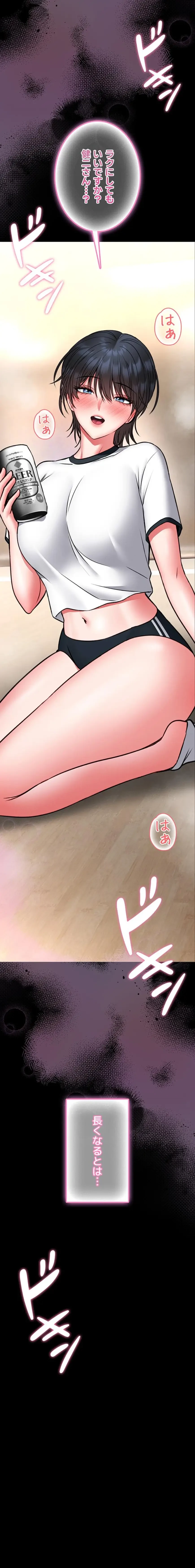 お触りから本番まで!?やれる護身術道場づくり 第13話 - 3