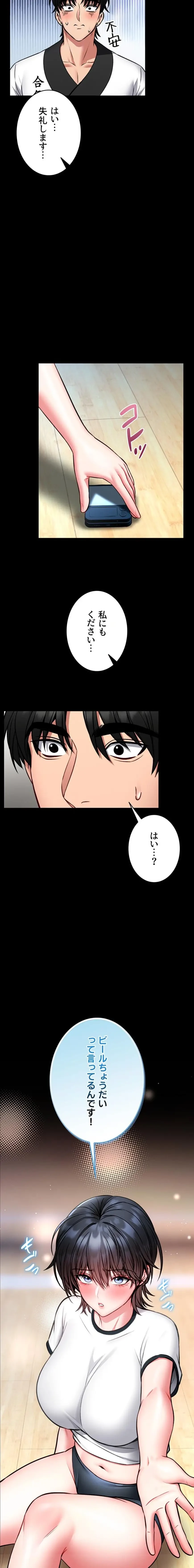 お触りから本番まで!?やれる護身術道場づくり 第13話 - 9