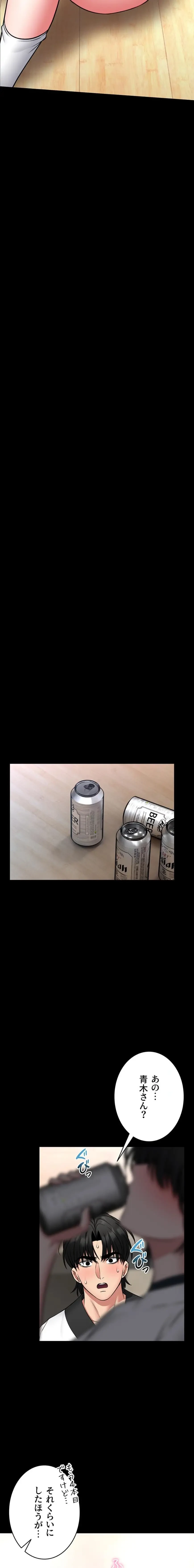 お触りから本番まで!?やれる護身術道場づくり 第13話 - 10