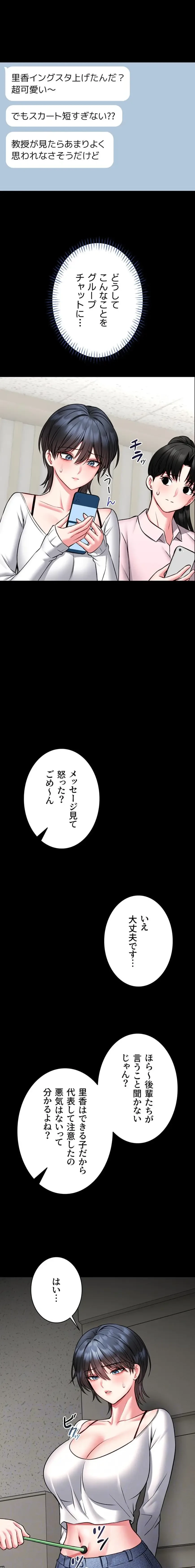 お触りから本番まで!?やれる護身術道場づくり 第13話 - 12