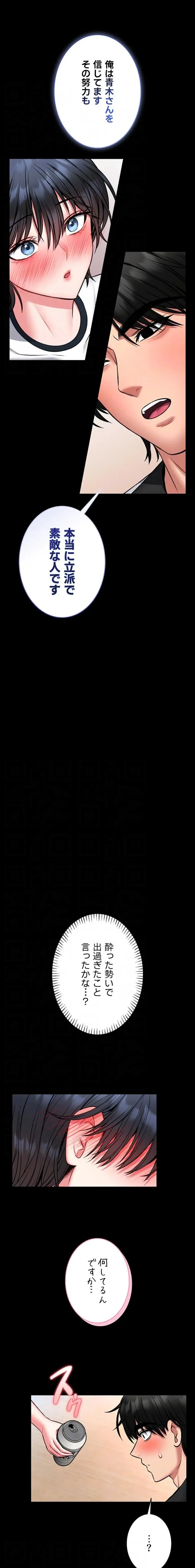 お触りから本番まで!?やれる護身術道場づくり 第13話 - 15