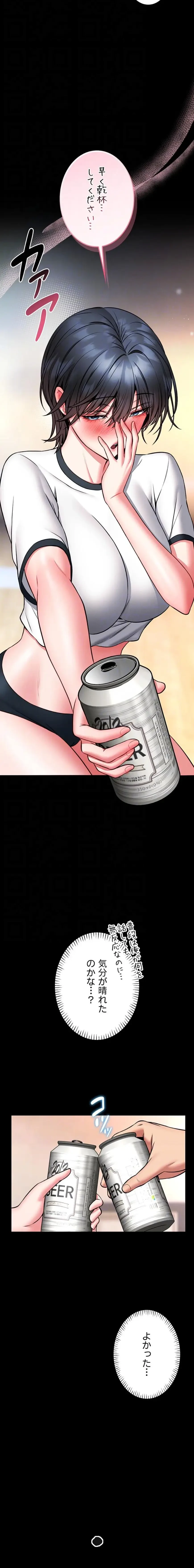 お触りから本番まで!?やれる護身術道場づくり 第13話 - 16