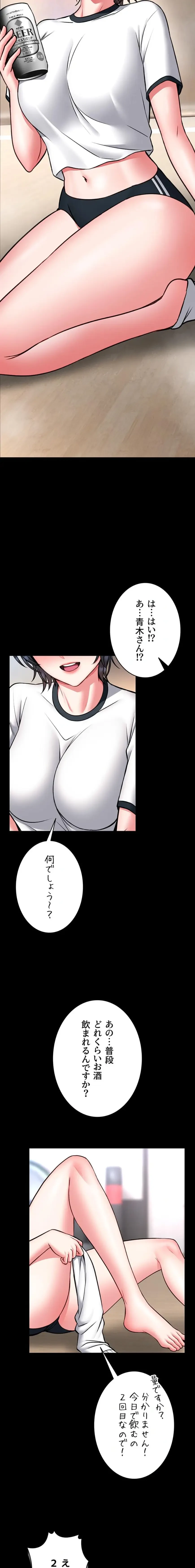 お触りから本番まで!?やれる護身術道場づくり 第13話 - 20