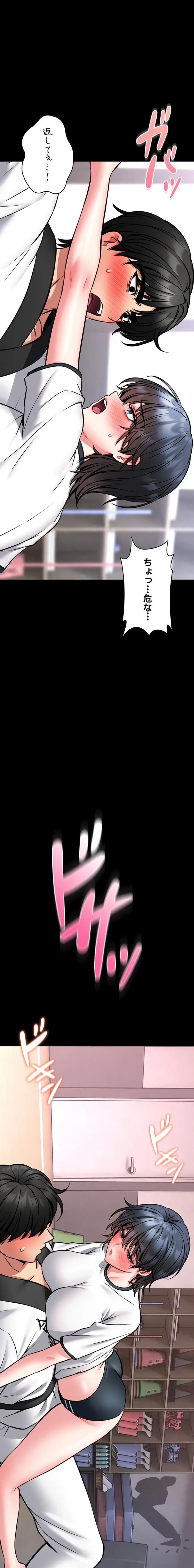 お触りから本番まで!?やれる護身術道場づくり 第13話 - 22