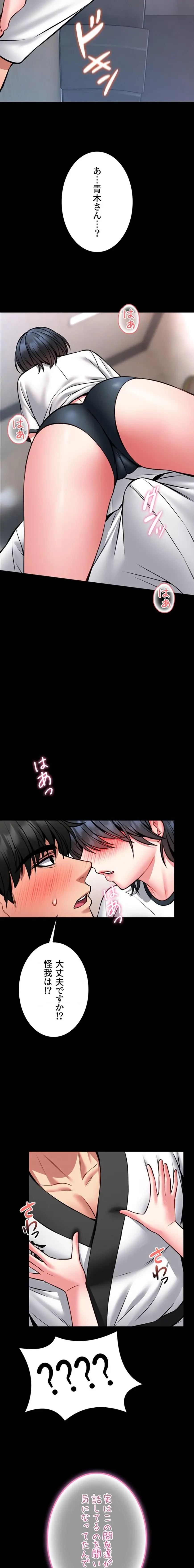 お触りから本番まで!?やれる護身術道場づくり 第13話 - 23