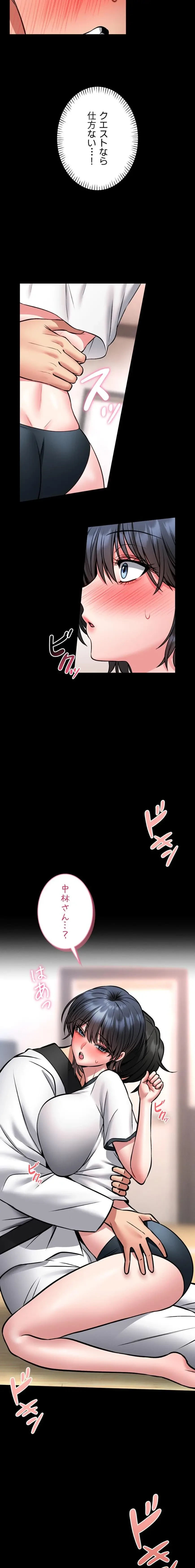 お触りから本番まで!?やれる護身術道場づくり 第13話 - 26