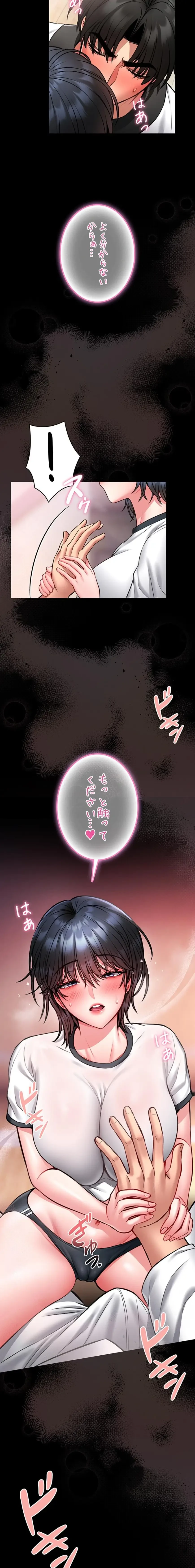 お触りから本番まで!?やれる護身術道場づくり 第13話 - 28