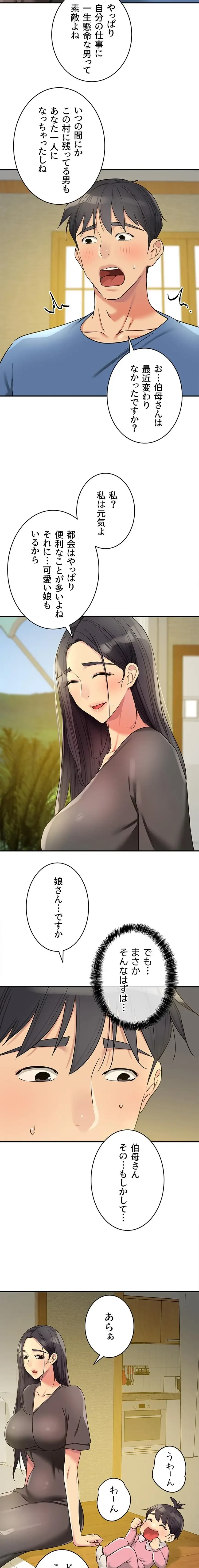 壁穴開いてます 第147話 - 4