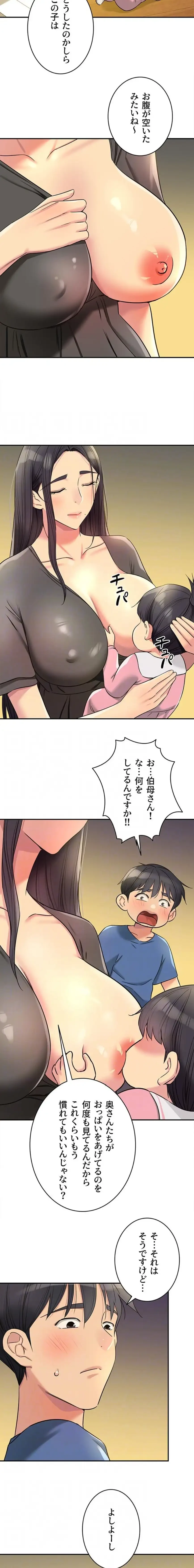 壁穴開いてます 第147話 - 5