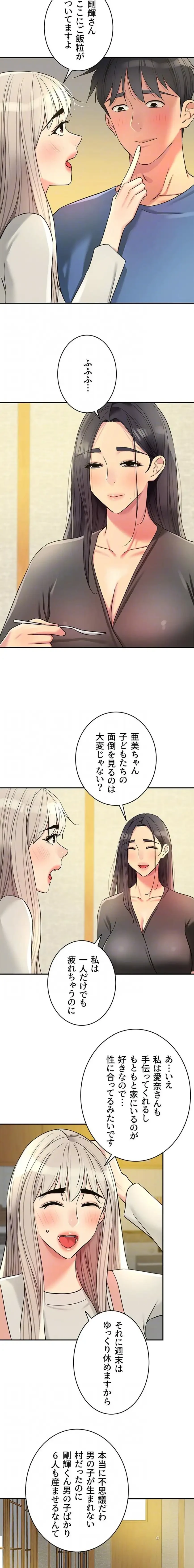 壁穴開いてます 第147話 - 7