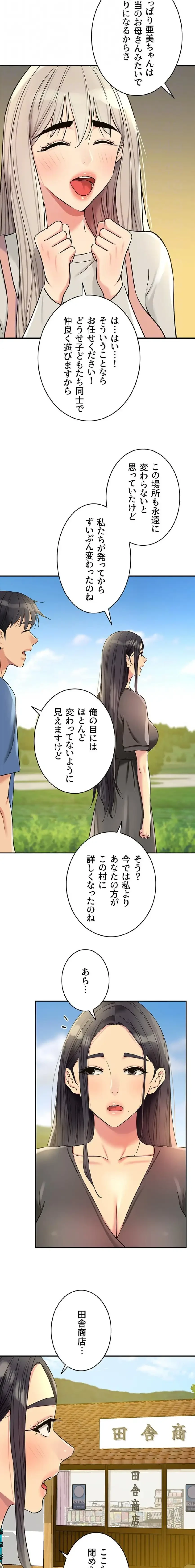 壁穴開いてます 第147話 - 9