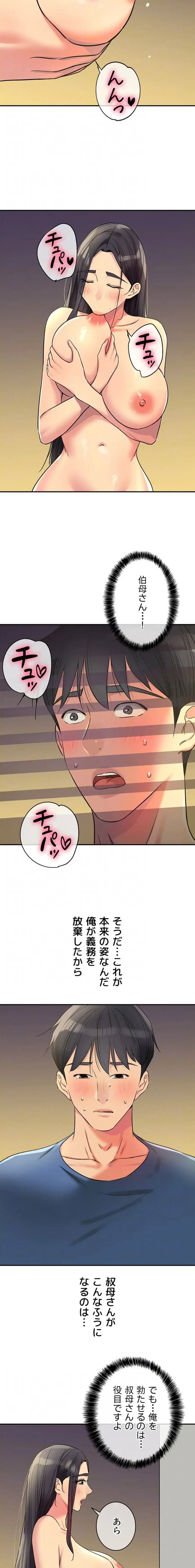 壁穴開いてます 第147話 - 14