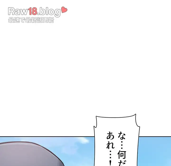 ここ、俺ん家なんですけど!? 第69話 - 5