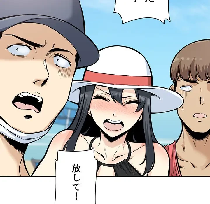 ここ、俺ん家なんですけど!? 第69話 - 6