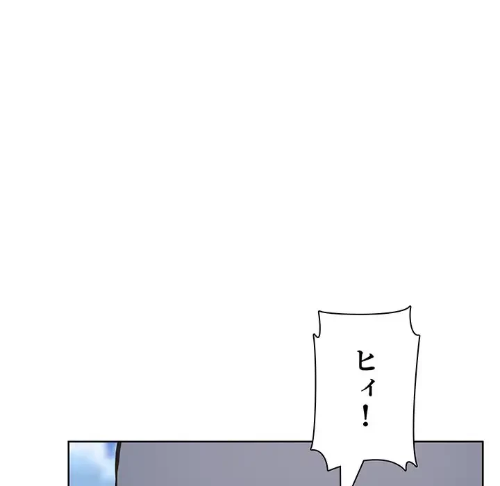 ここ、俺ん家なんですけど!? 第69話 - 9