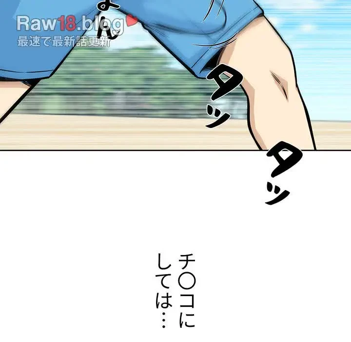 ここ、俺ん家なんですけど!? 第69話 - 13