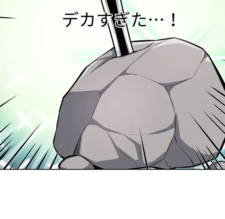 ここ、俺ん家なんですけど!? 第69話 - 15