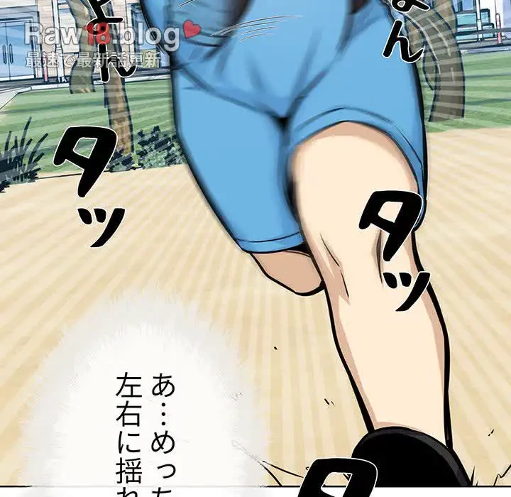 ここ、俺ん家なんですけど!? 第69話 - 18