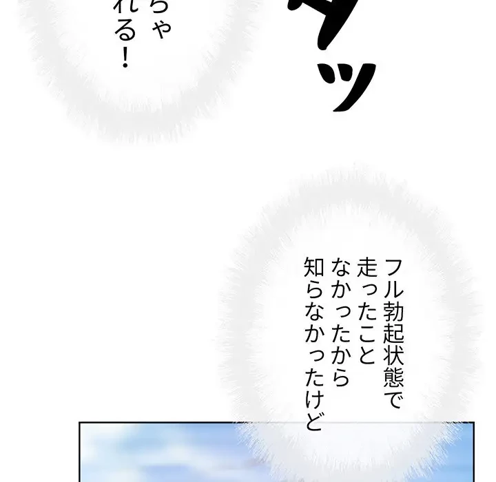 ここ、俺ん家なんですけど!? 第69話 - 19