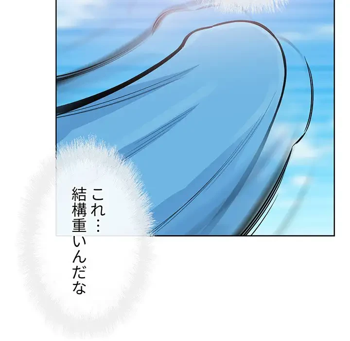 ここ、俺ん家なんですけど!? 第69話 - 20