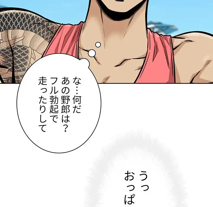 ここ、俺ん家なんですけど!? 第69話 - 27