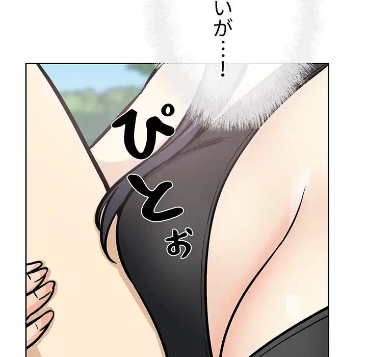 ここ、俺ん家なんですけど!? 第69話 - 28