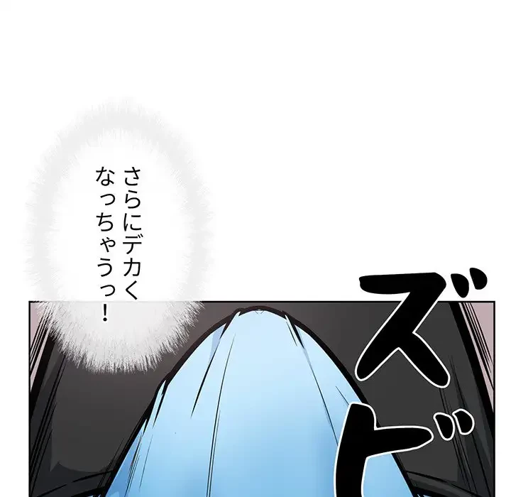 ここ、俺ん家なんですけど!? 第69話 - 32
